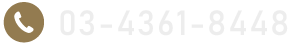 03-4361-8448