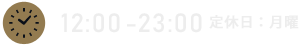 12:00 - LAST