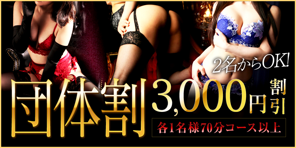 フリーオーダー割引